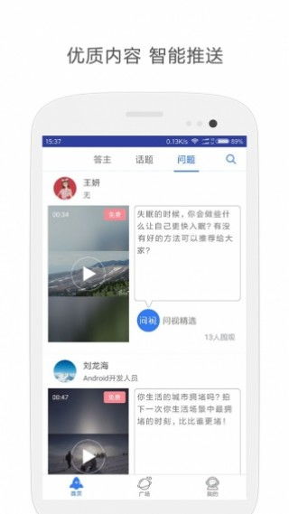 問視軟件 專為3454手機(jī)打造的全能娛樂平臺(tái)