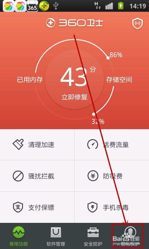 全面解析手機軟件 自啟動、升級與卸載的深度指南