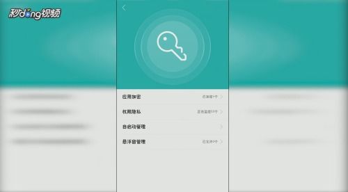 OPPO手機(jī)如何有效禁止軟件自啟動(dòng)，釋放內(nèi)存與電量