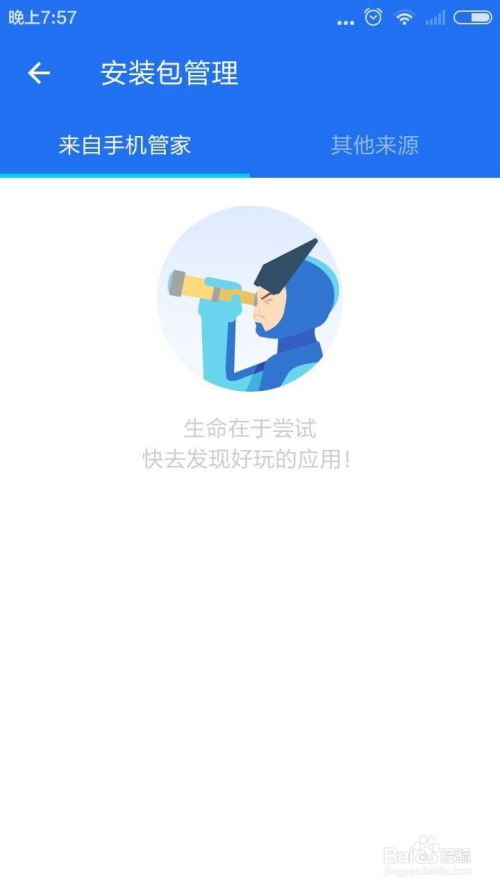 高效管理與使用手機軟件 從安裝到優化的全攻略