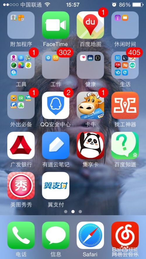 iOS版手機找工軟件使用指南 高效求職，觸手可及