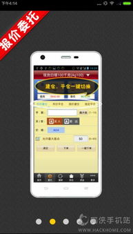 大交所掛牌版全面解析 概念與手機軟件功能詳解